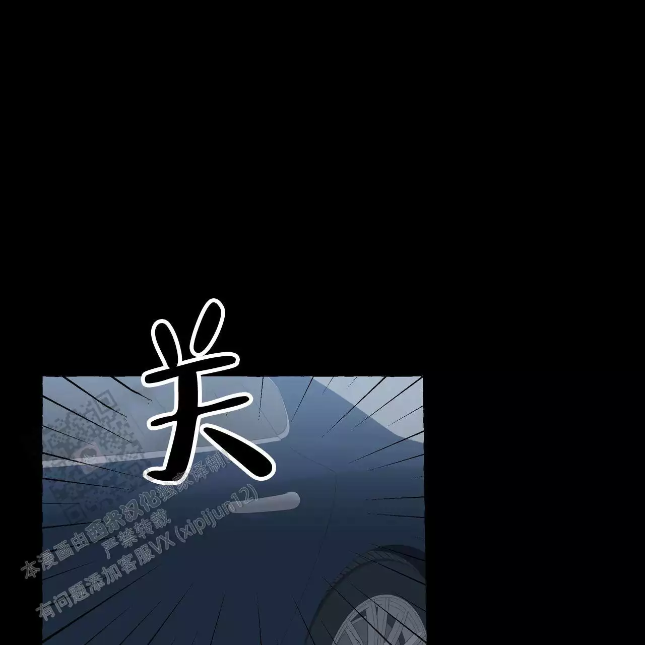 香草味 第134话 第22页