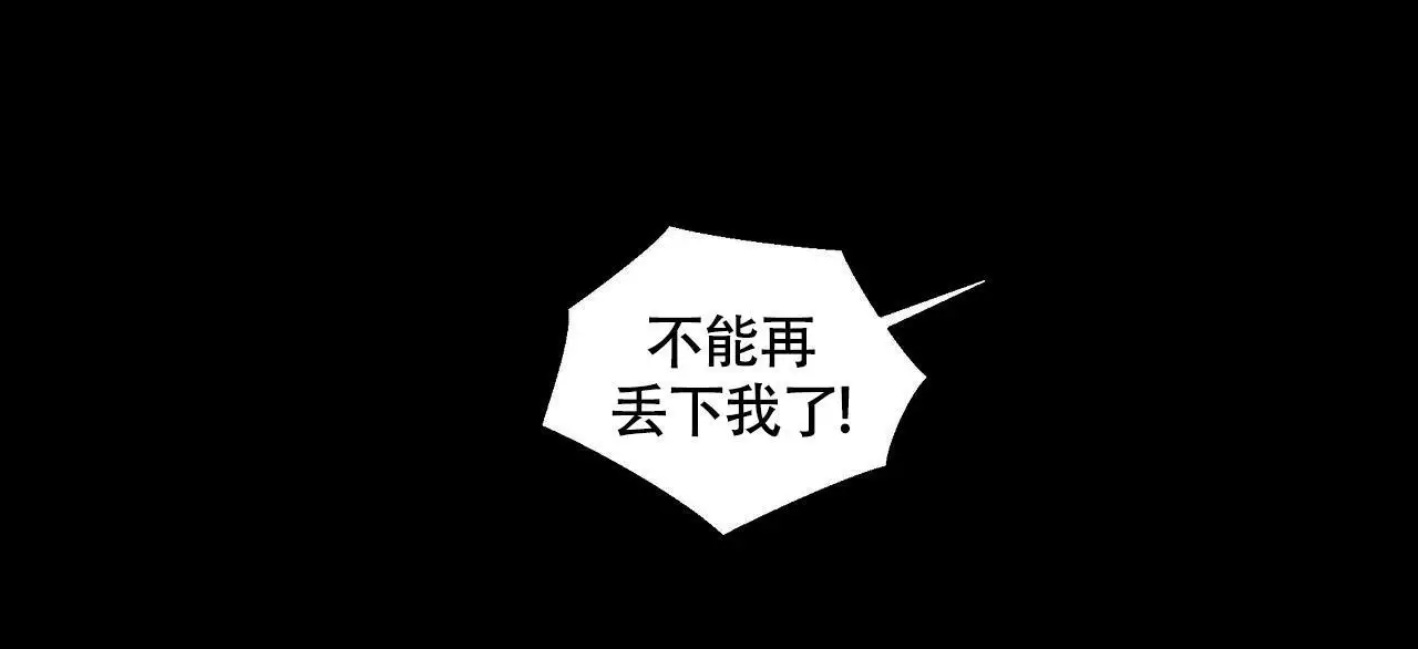 香草味 第134话 第35页