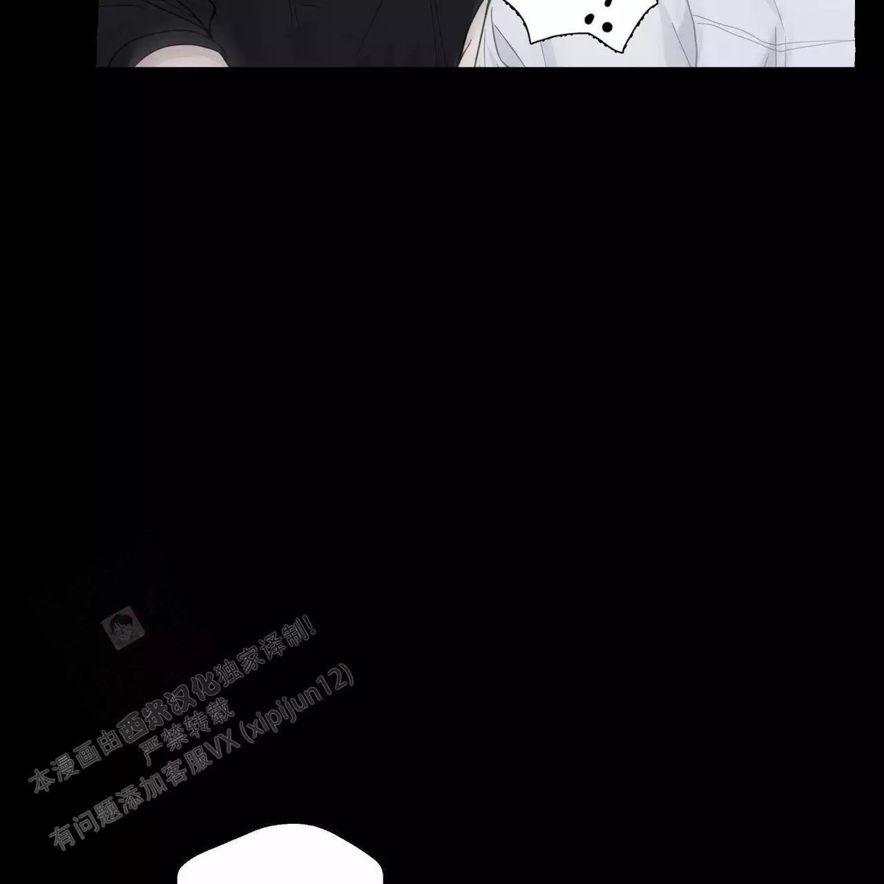 香草味 第134话 第37页
