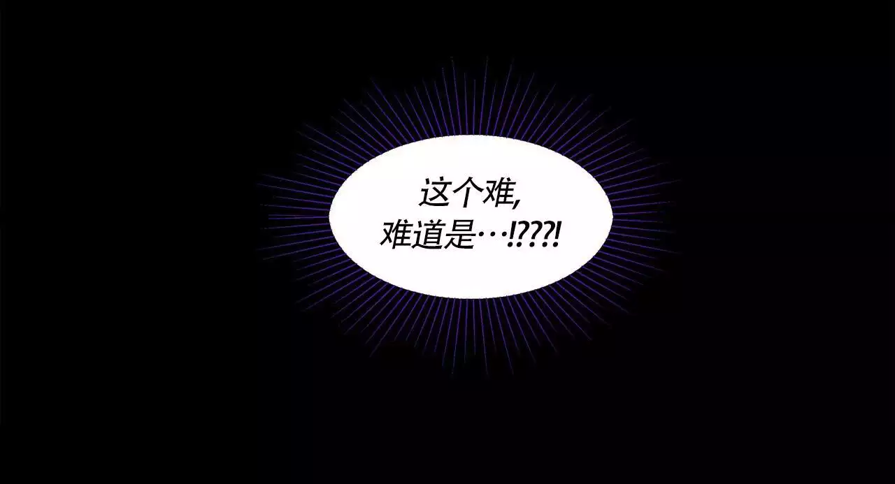 香草味 第136话 第7页