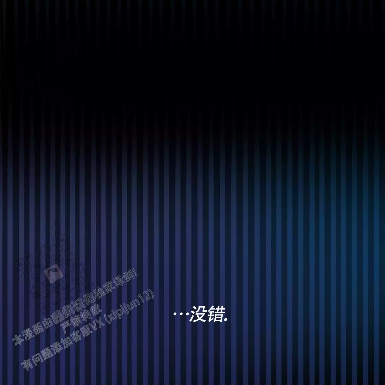 香草味 第137话 第25页