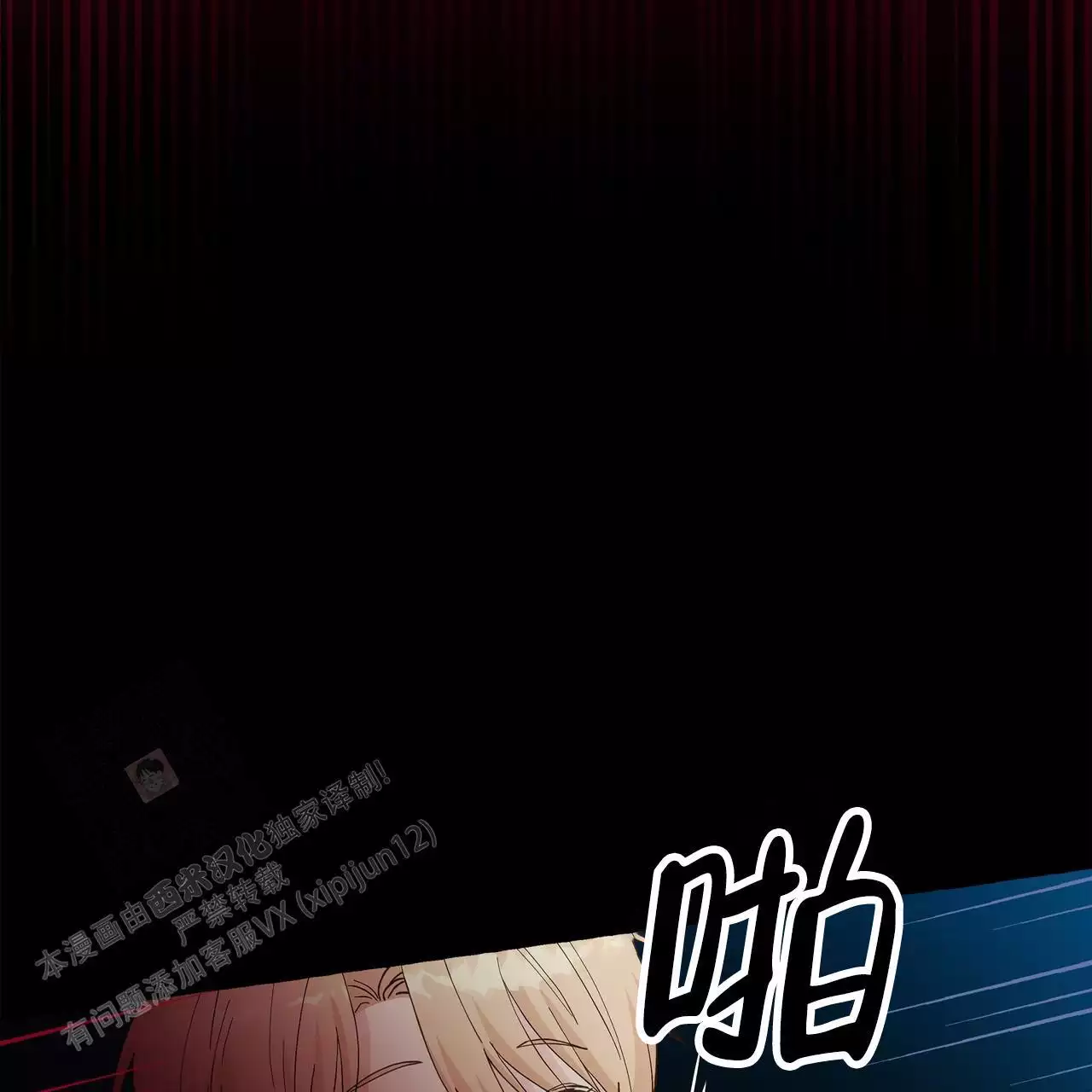 香草味 第137话 第37页