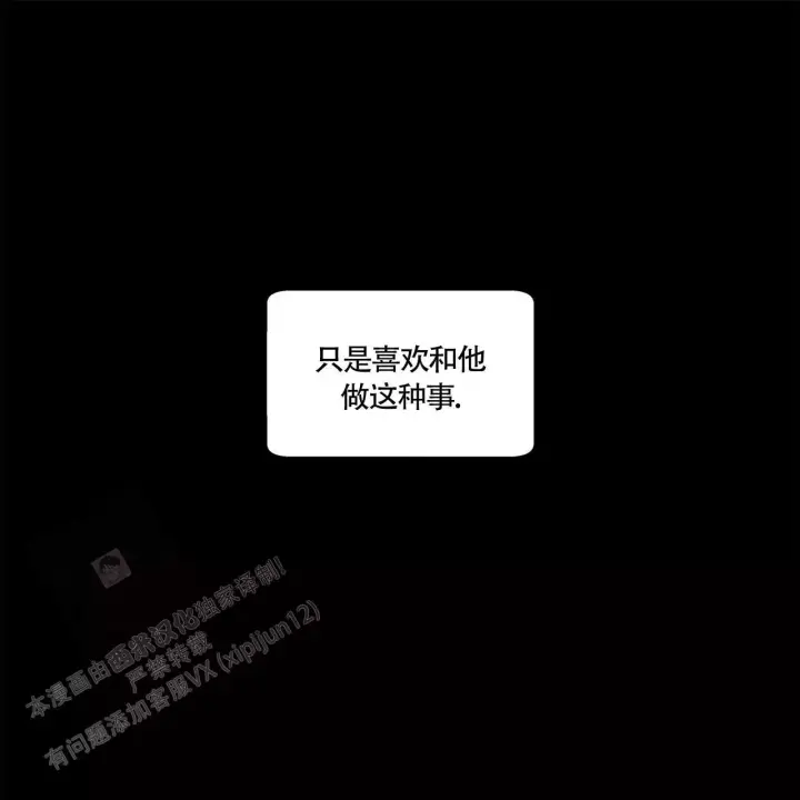 香草味 第137话 第7页
