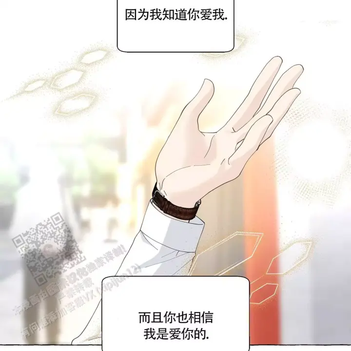 香草味 第138话 第34页
