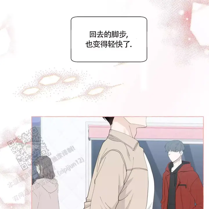 香草味 第138话 第38页