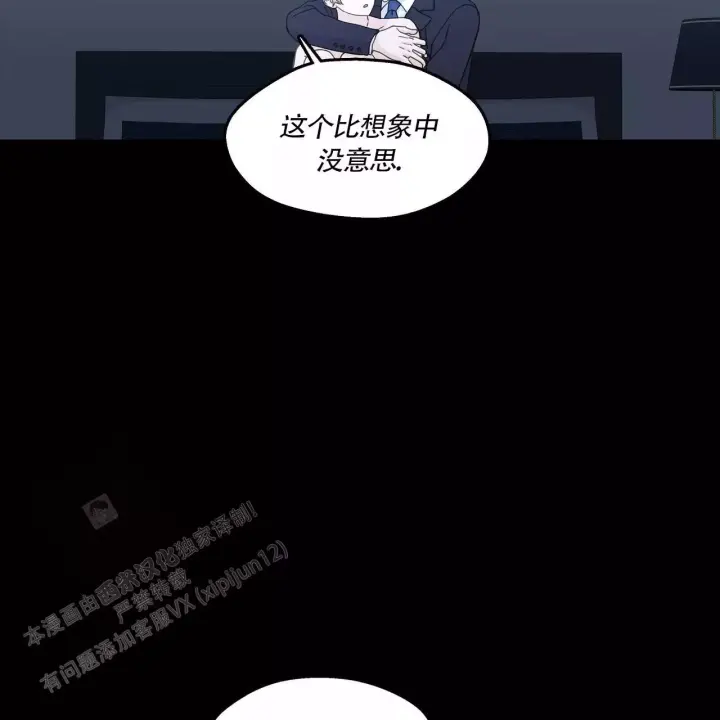 香草味 第138话 第5页
