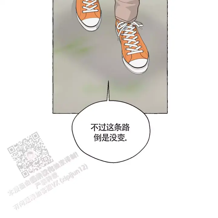香草味 第139话 第4页