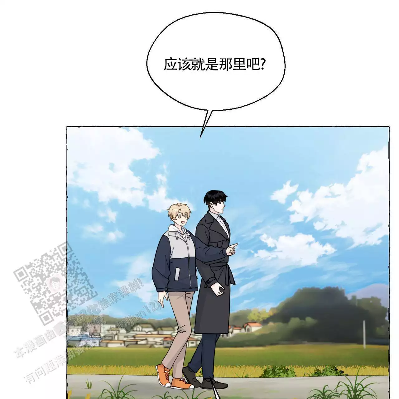 香草味 第139话 第6页