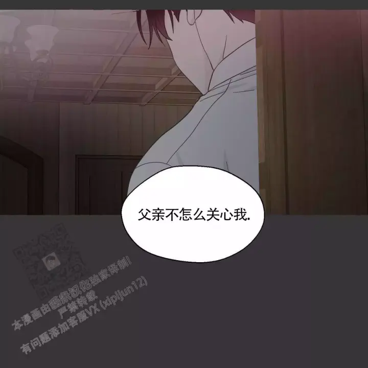 香草味 第139话 第53页