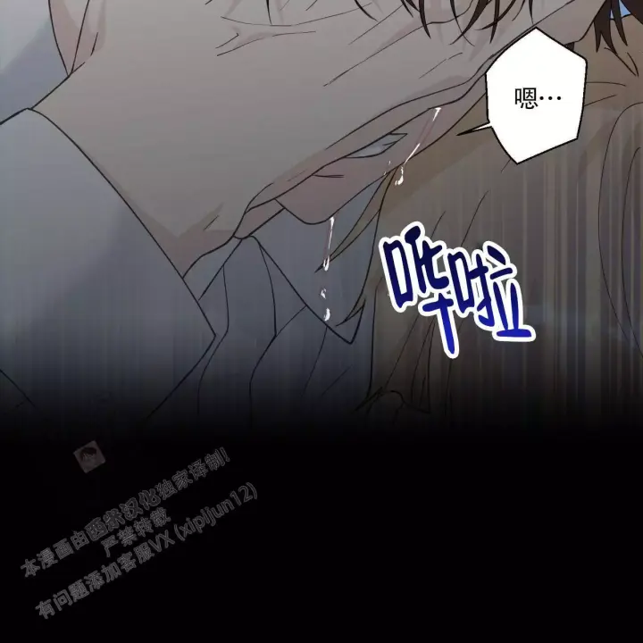 香草味 第139话 第85页