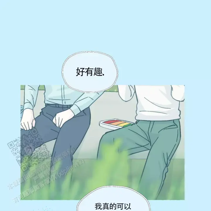 香草味 第139话 第10页