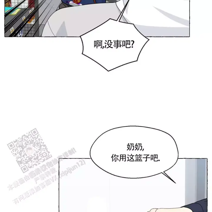 香草味 第140话 第16页