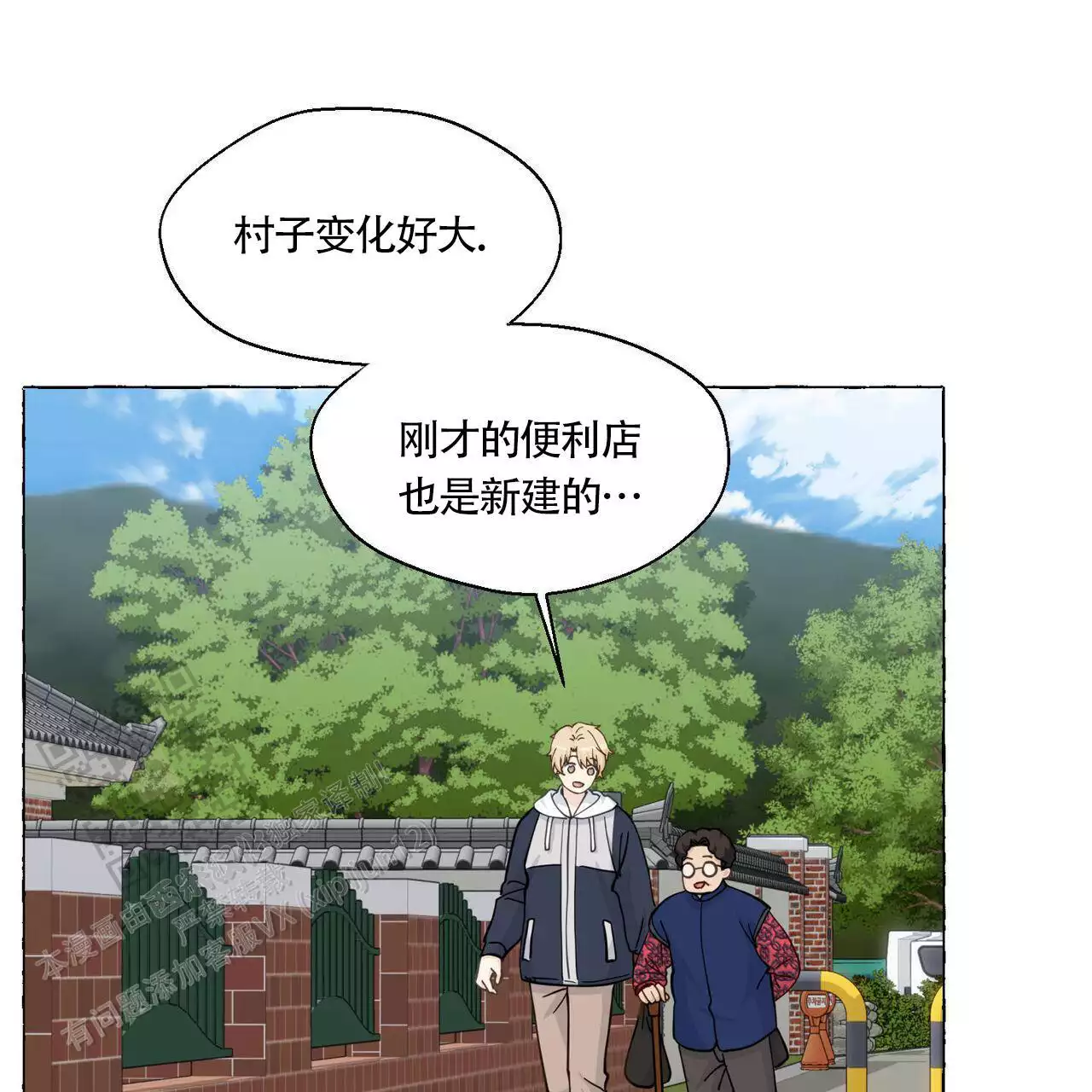 香草味 第140话 第22页