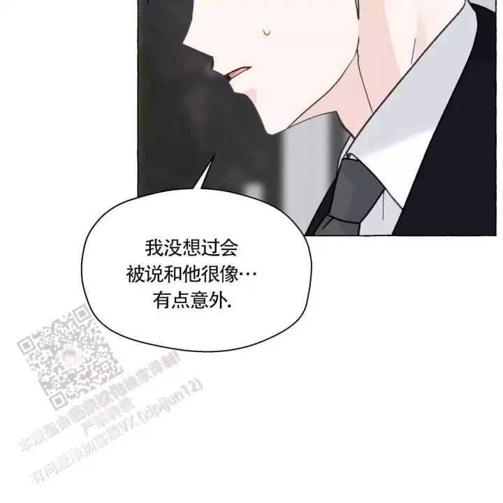 香草味 第141话 第44页