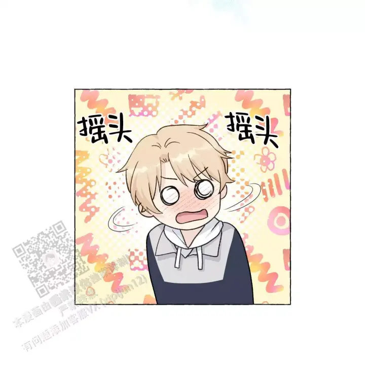 香草味 第141话 第10页