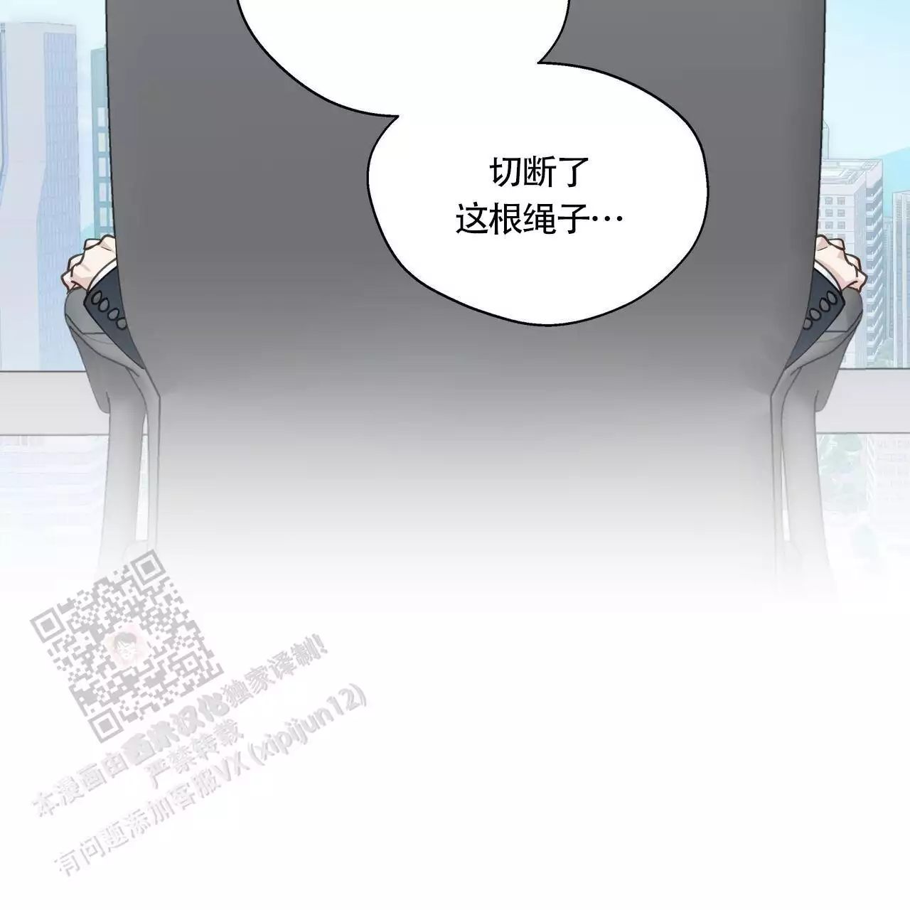 香草味 第142话 第12页