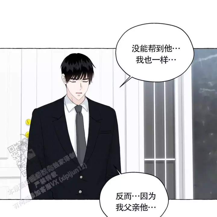 香草味 第142话 第15页