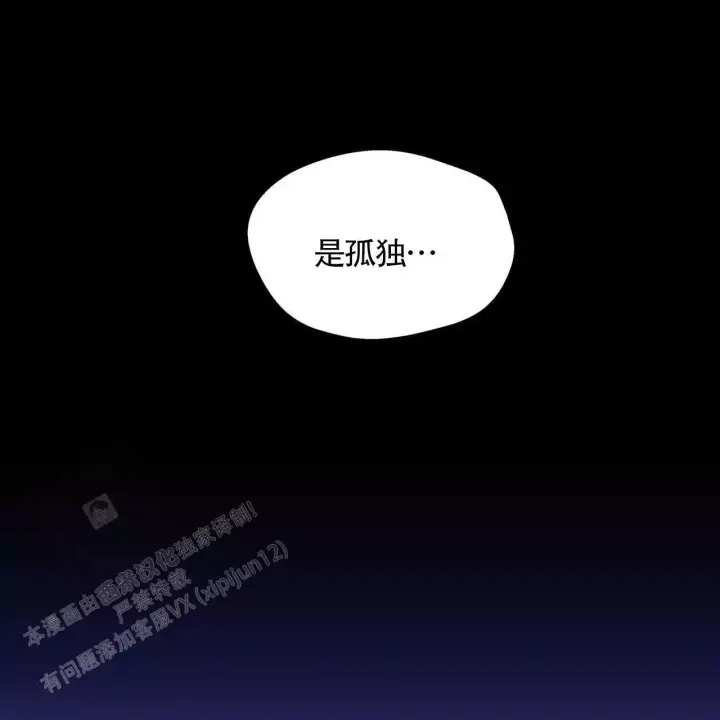 香草味 第142话 第26页