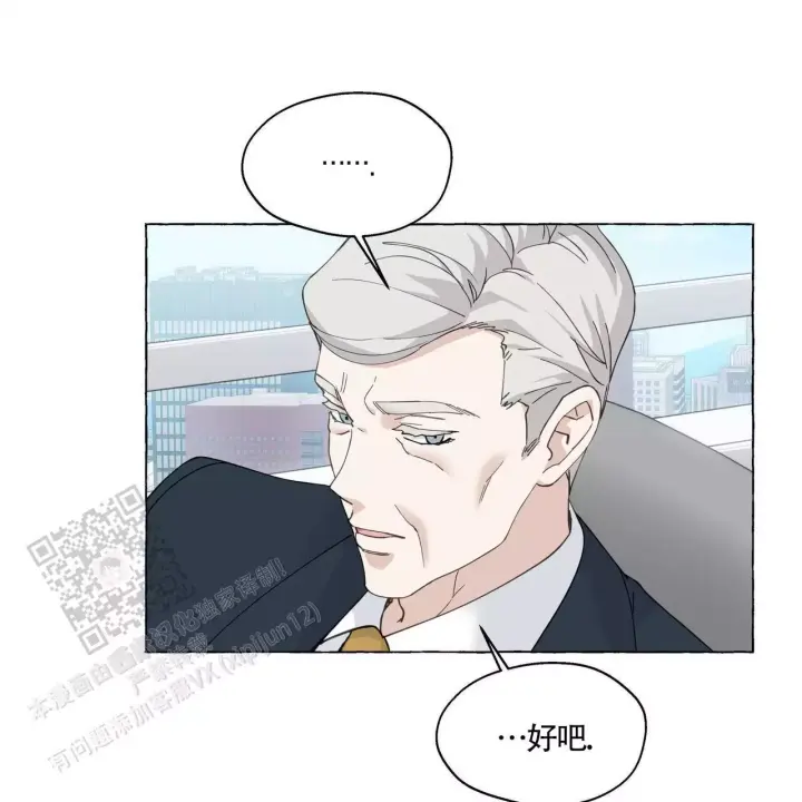 香草味 第142话 第30页