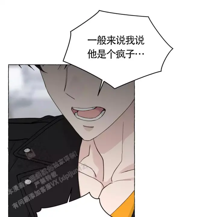 香草味 第142话 第50页