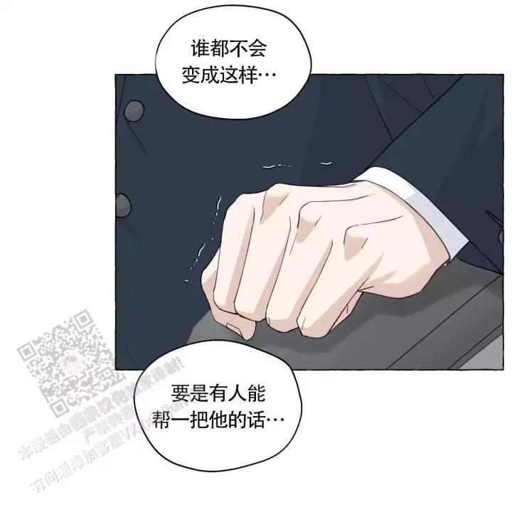香草味 第142话 第9页