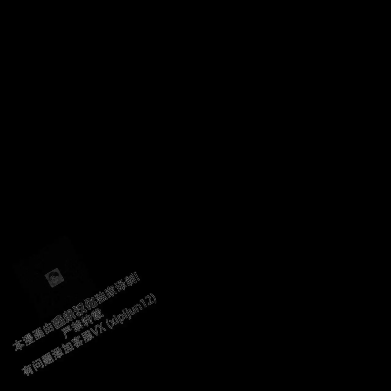 香草味 第143话 第20页