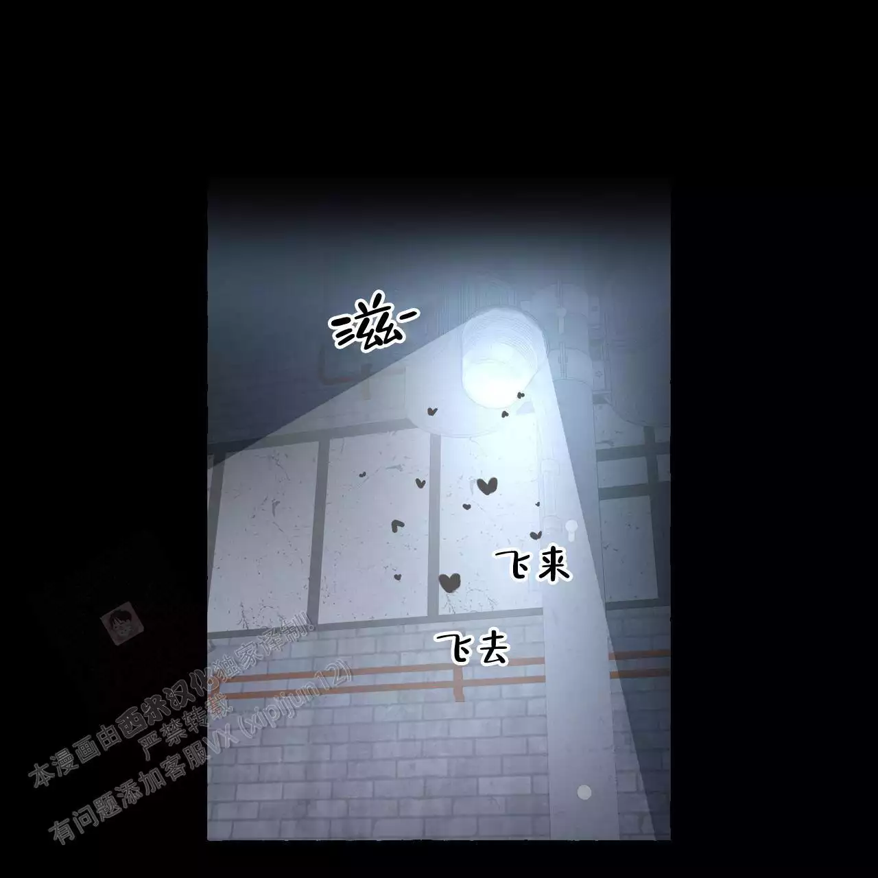 香草味 第143话 第23页