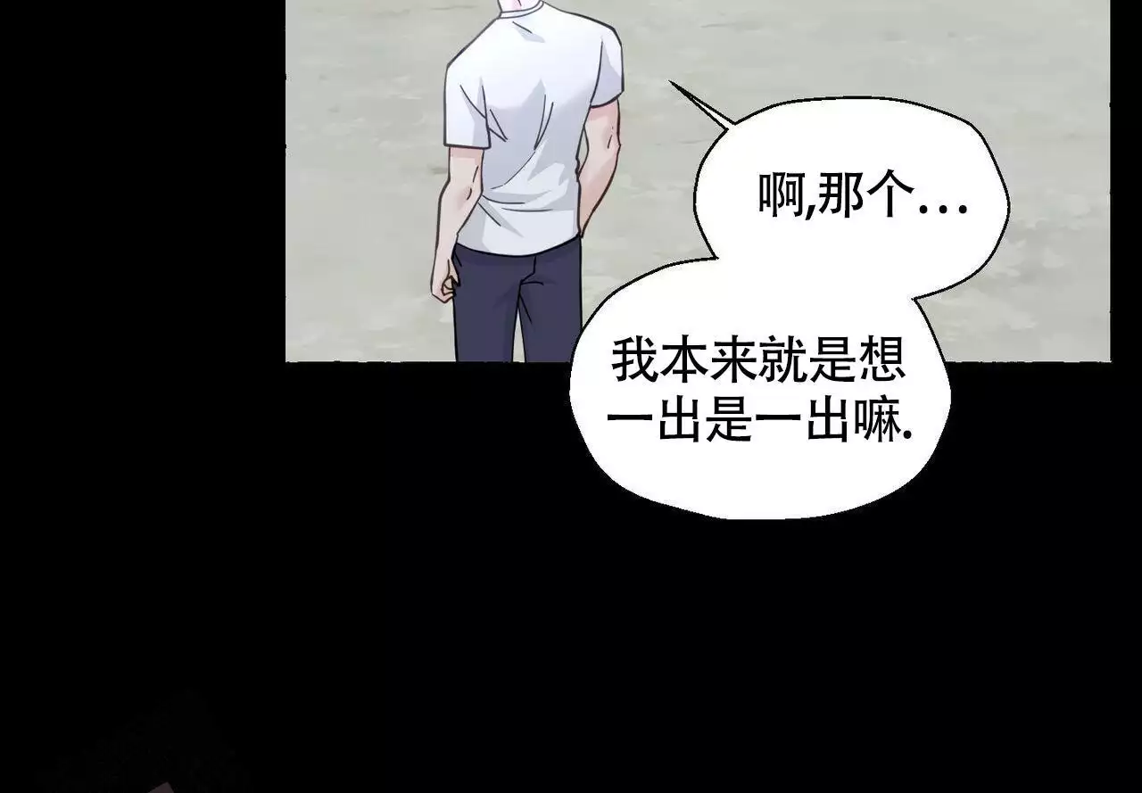 香草味 第143话 第60页