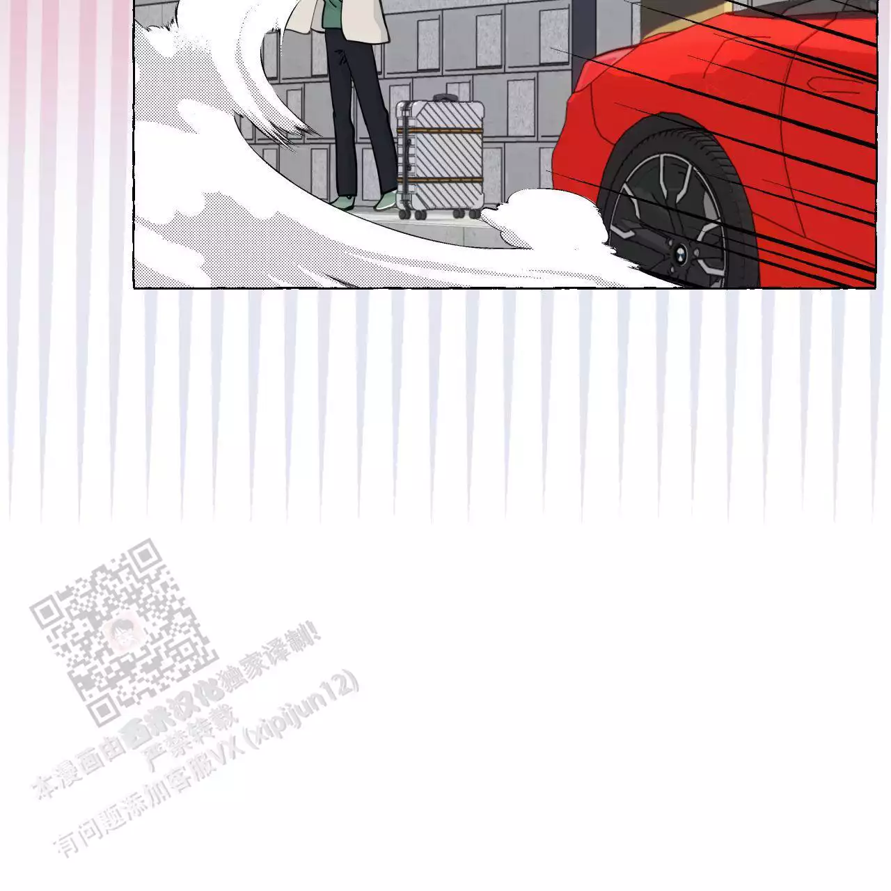 香草味 第145话 第51页