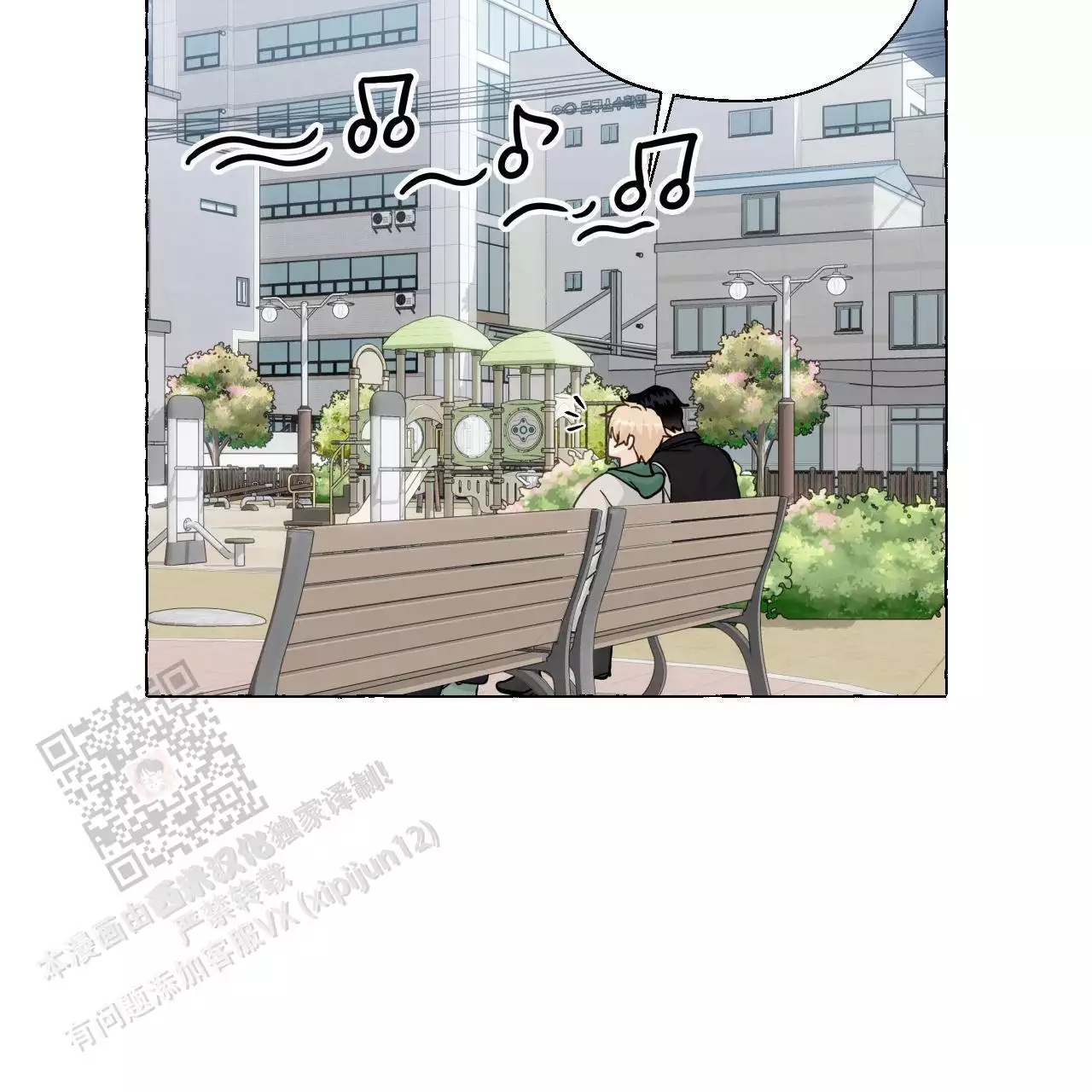 香草味 第146话 第13页