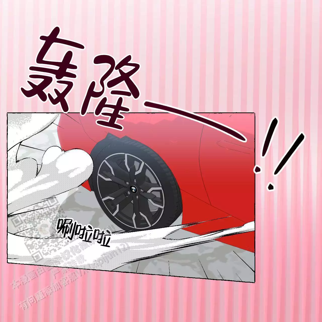 香草味 第146话 第49页