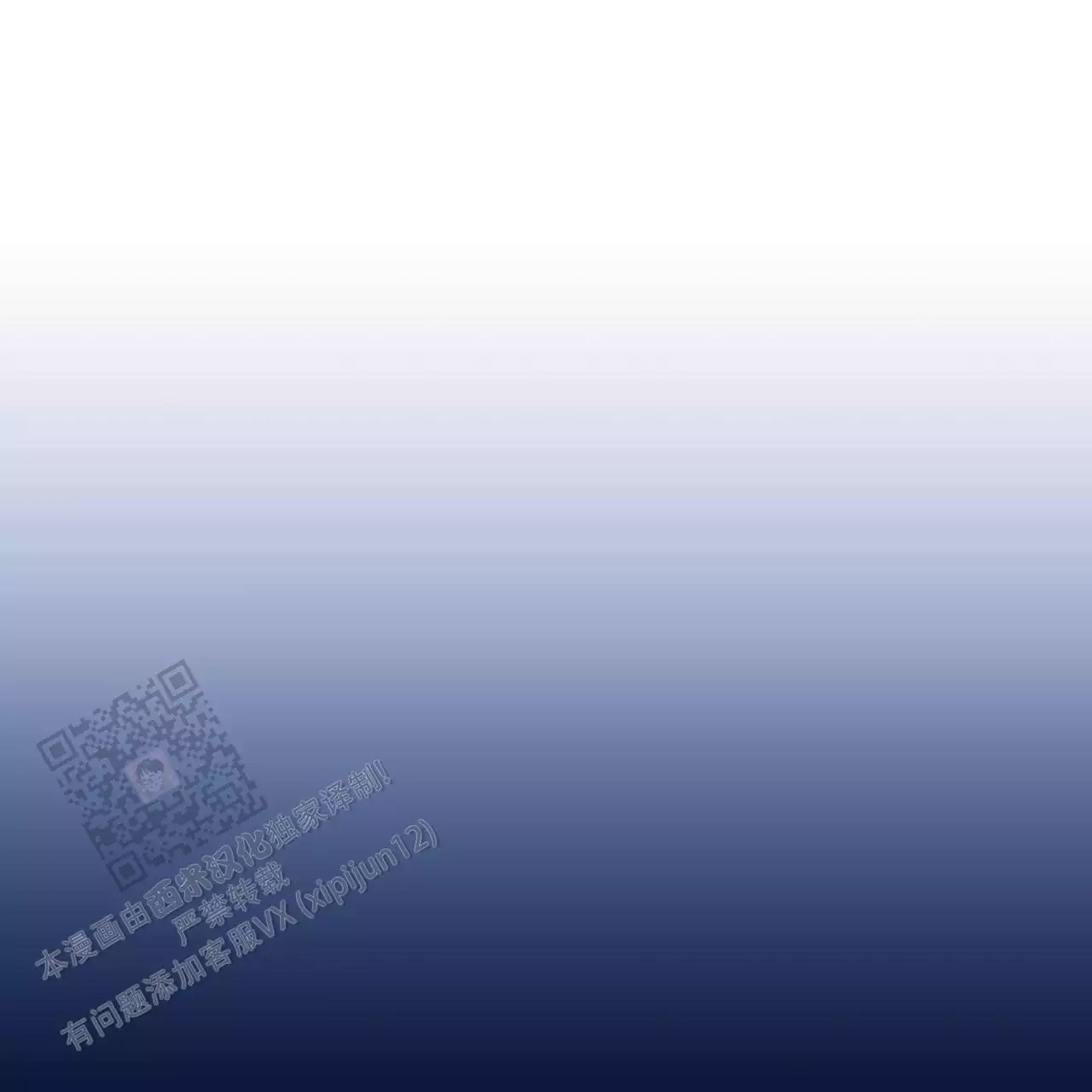 香草味 第146话 第54页