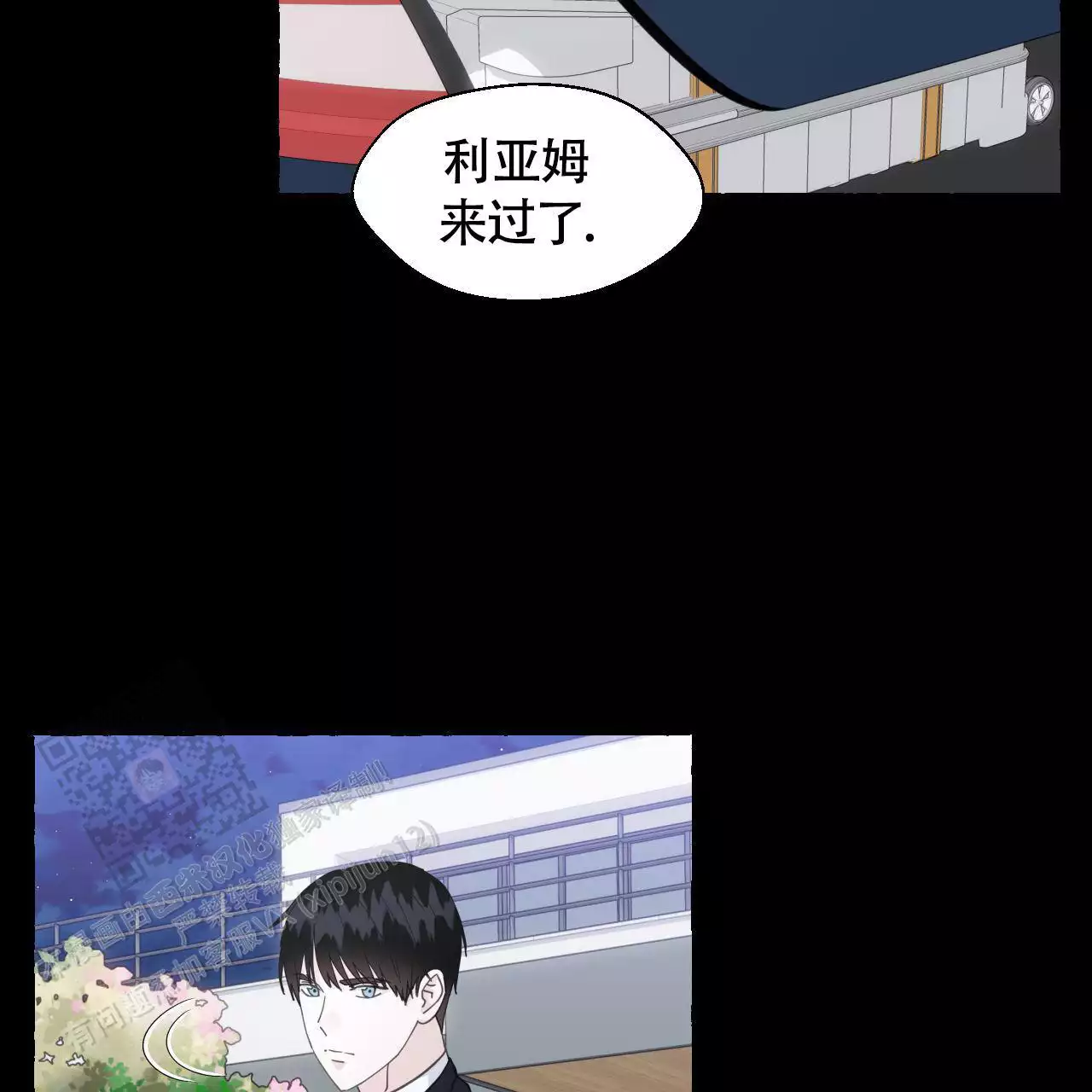 香草味 第146话 第56页