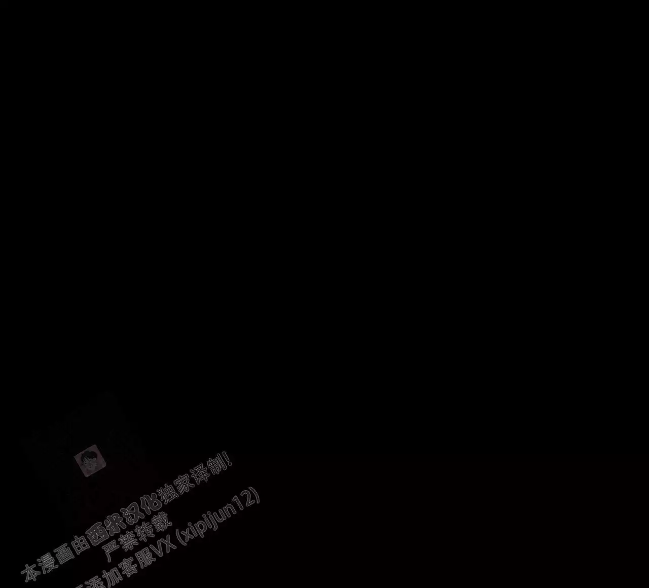 香草味 第146话 第73页