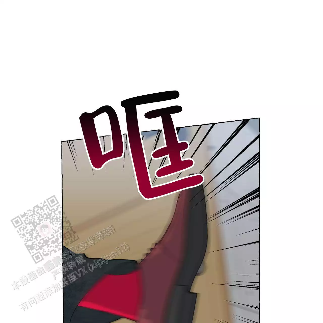 香草味 第147话 第23页