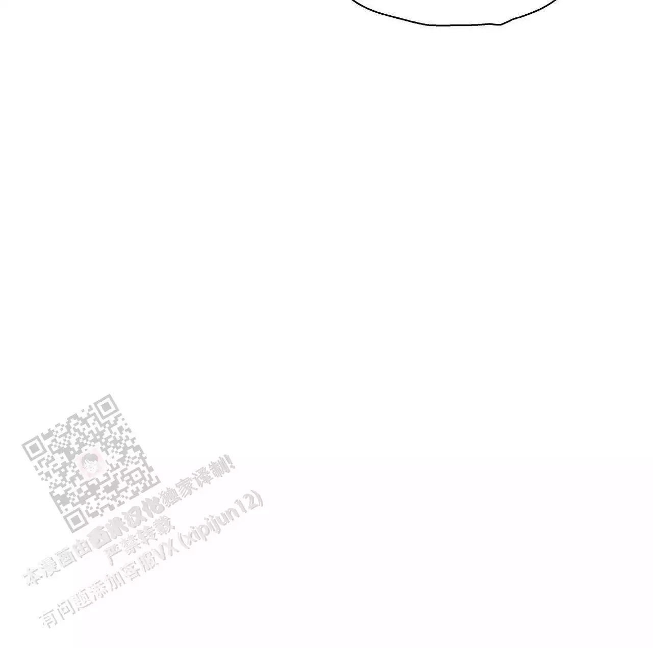 香草味 第147话 第29页