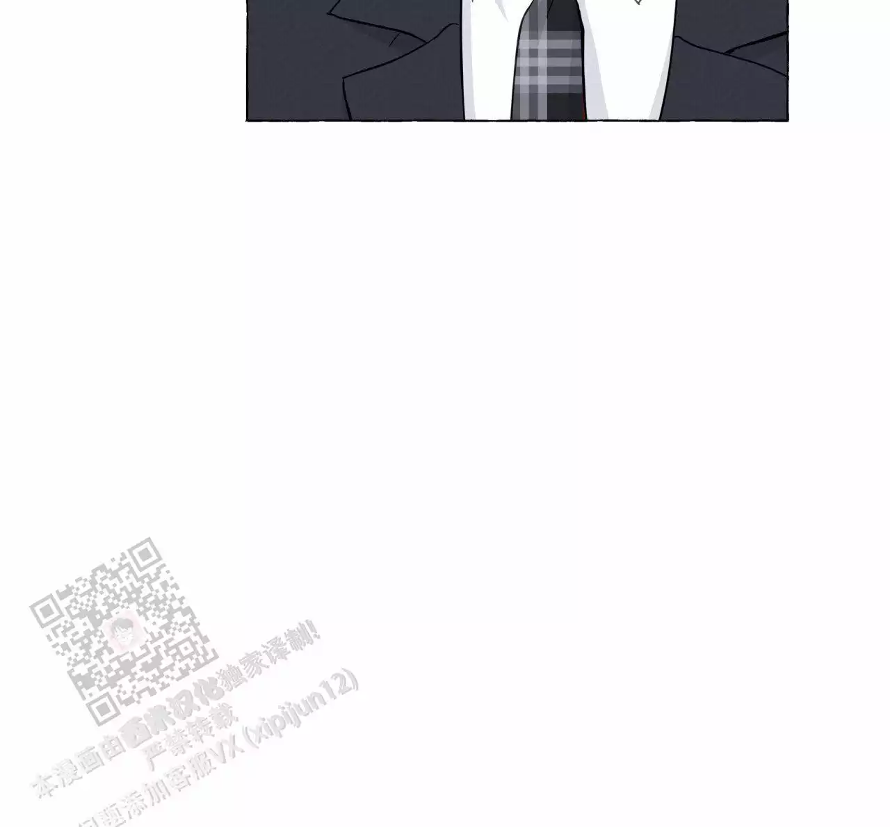 香草味 第147话 第38页