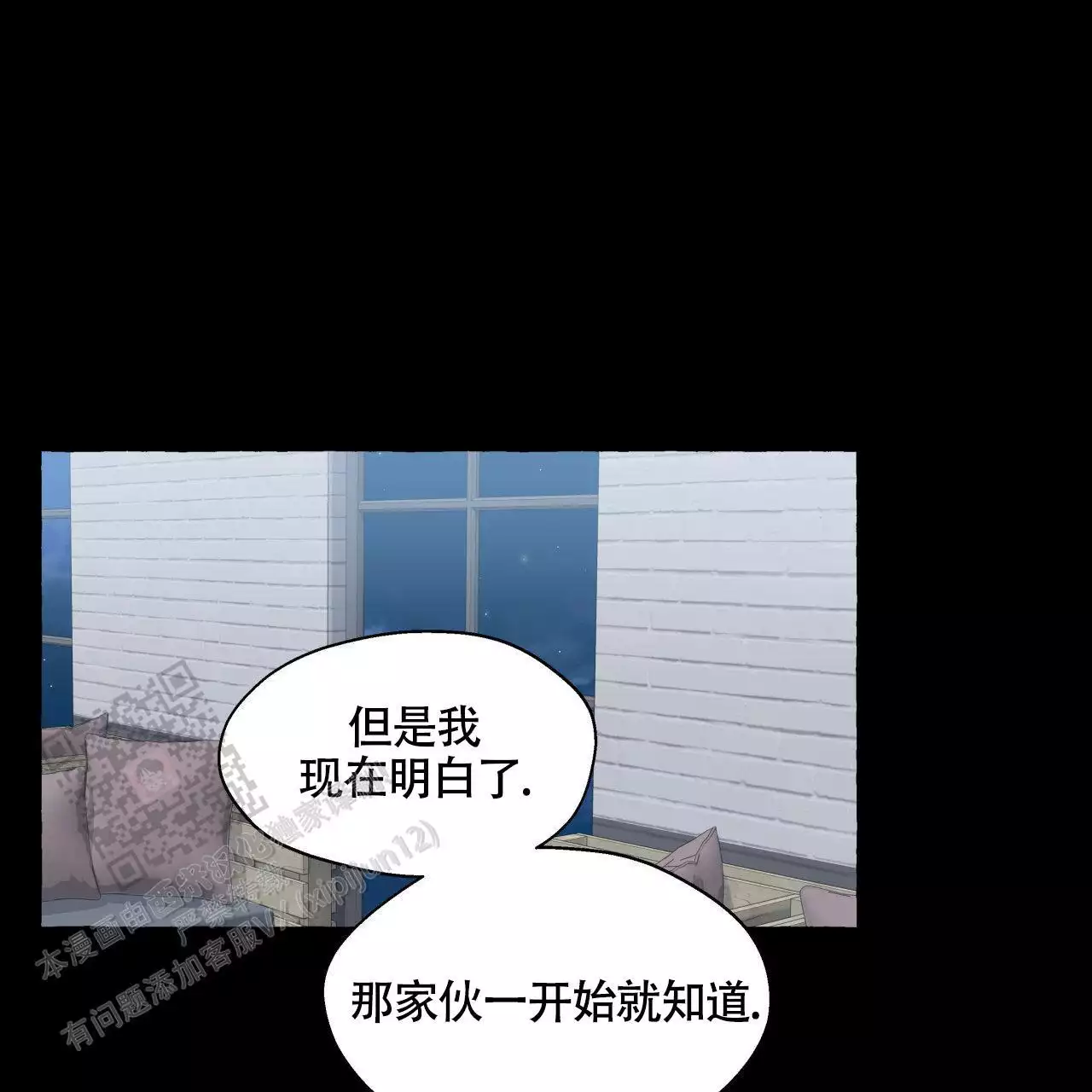 香草味 第148话 第15页