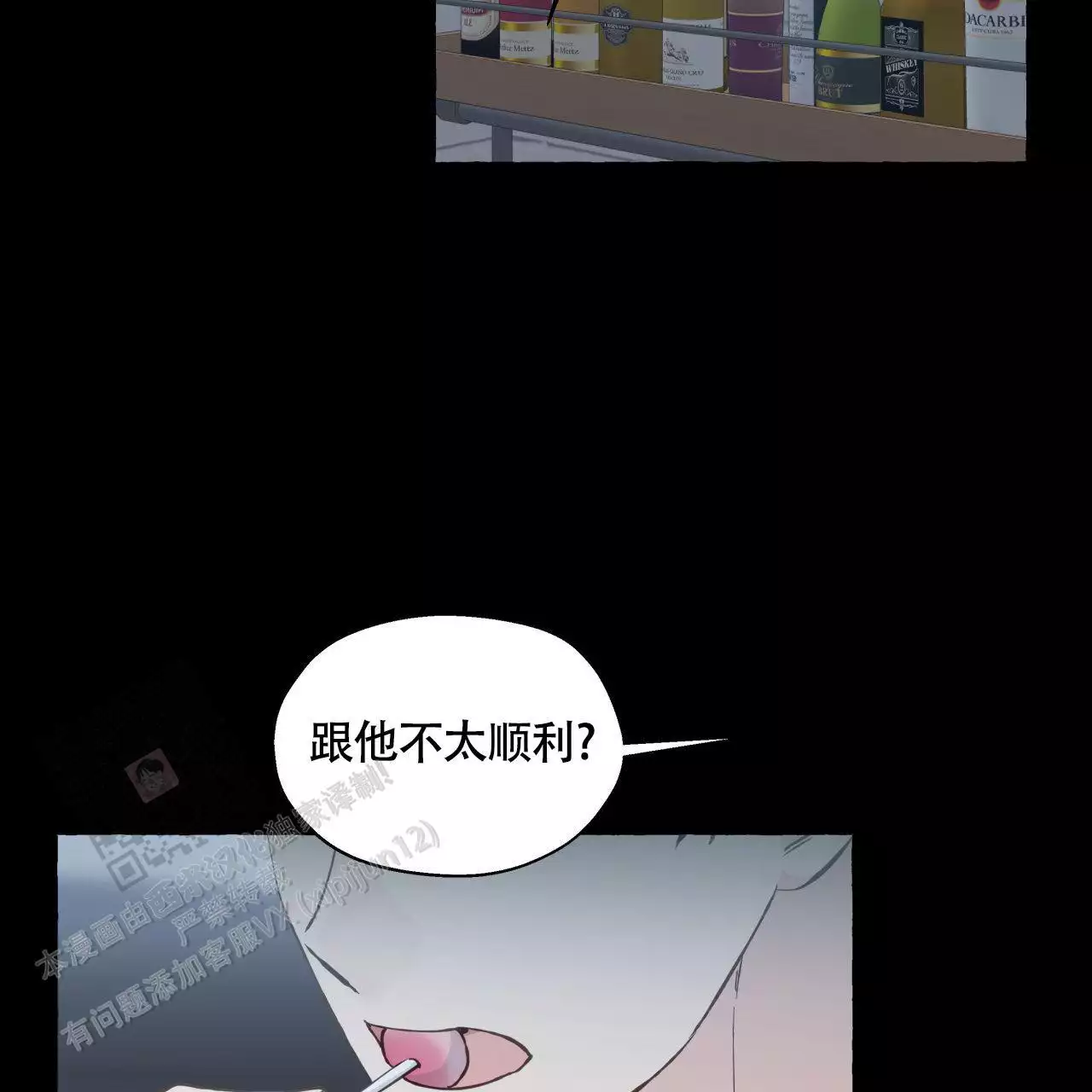 香草味 第148话 第4页