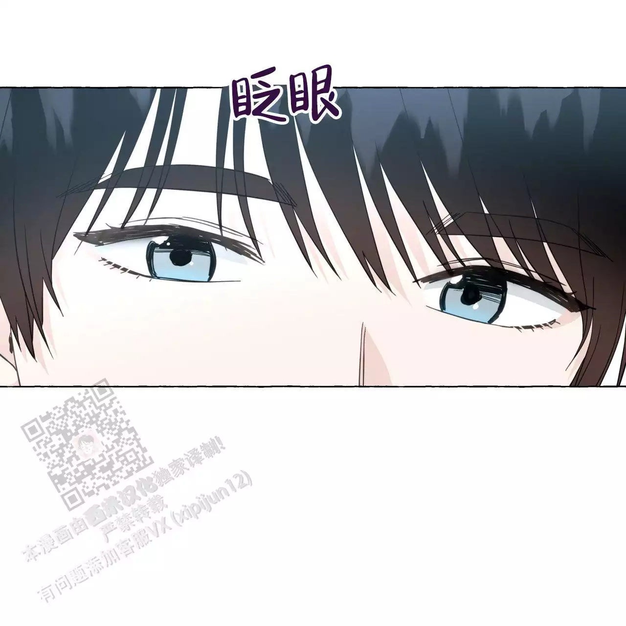 香草味 第148话 第47页