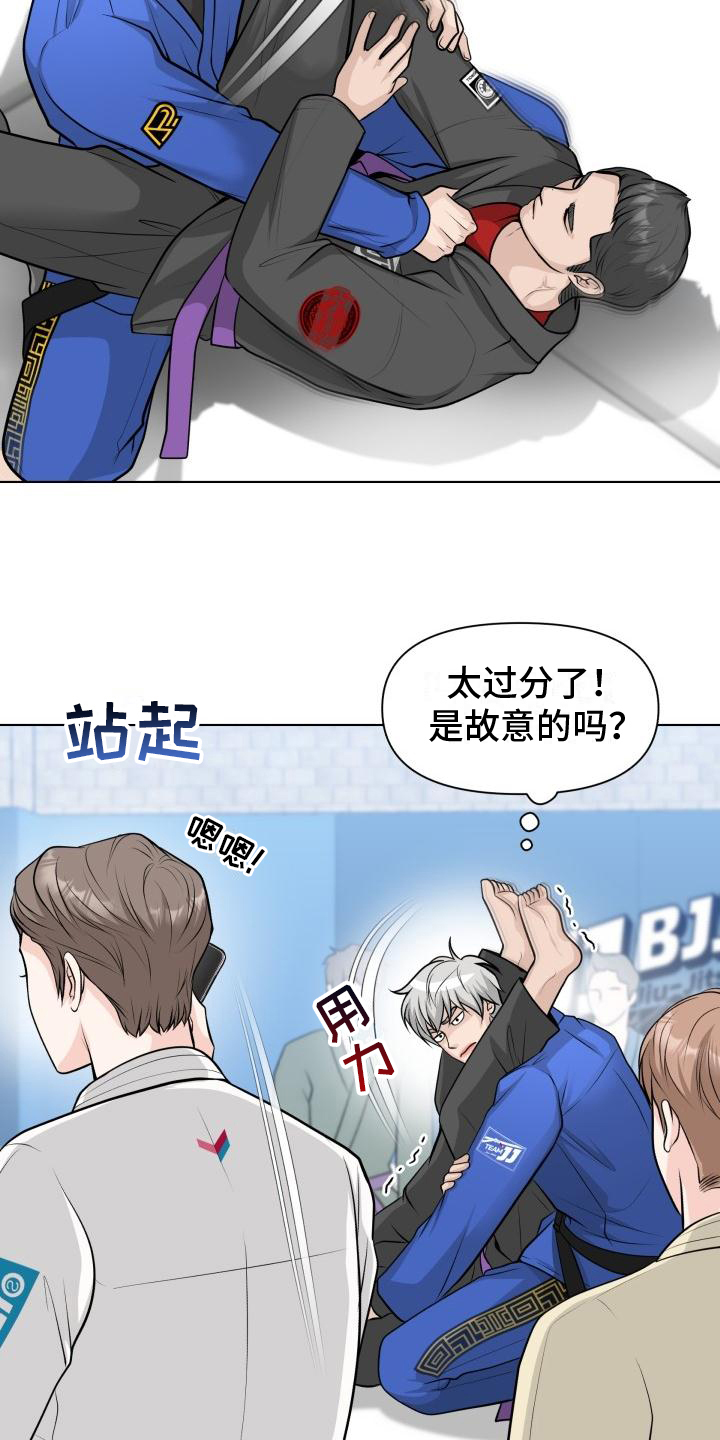 特别会员 第2话 第11页