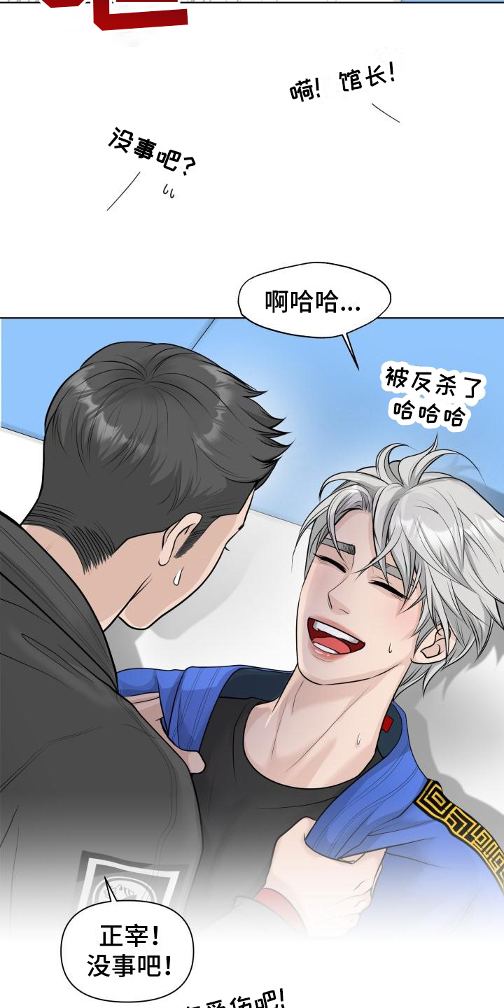 特别会员 第2话 第15页