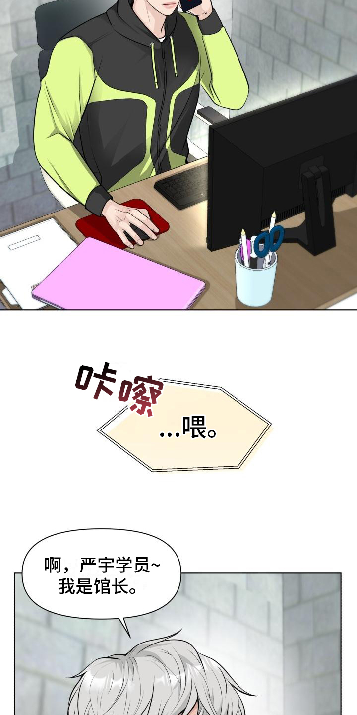 特别会员 第3话 第3页