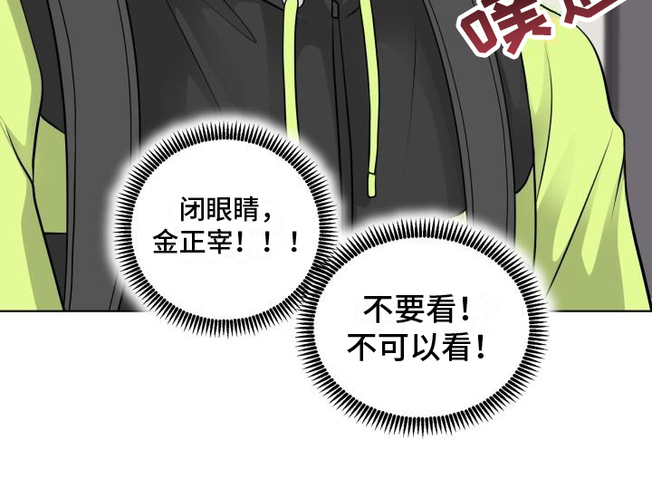 特别会员 第3话 第21页