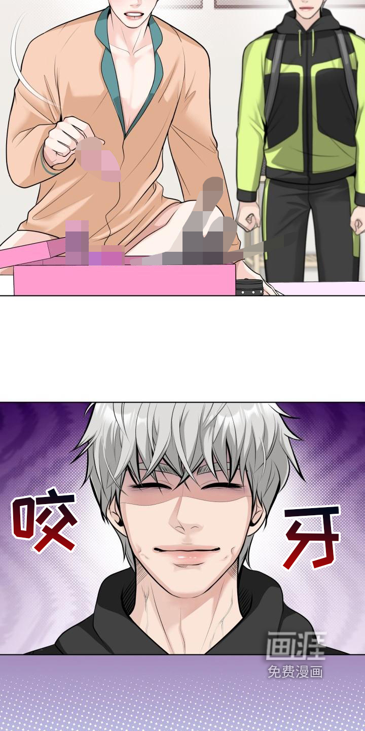 特别会员 第4话 第18页