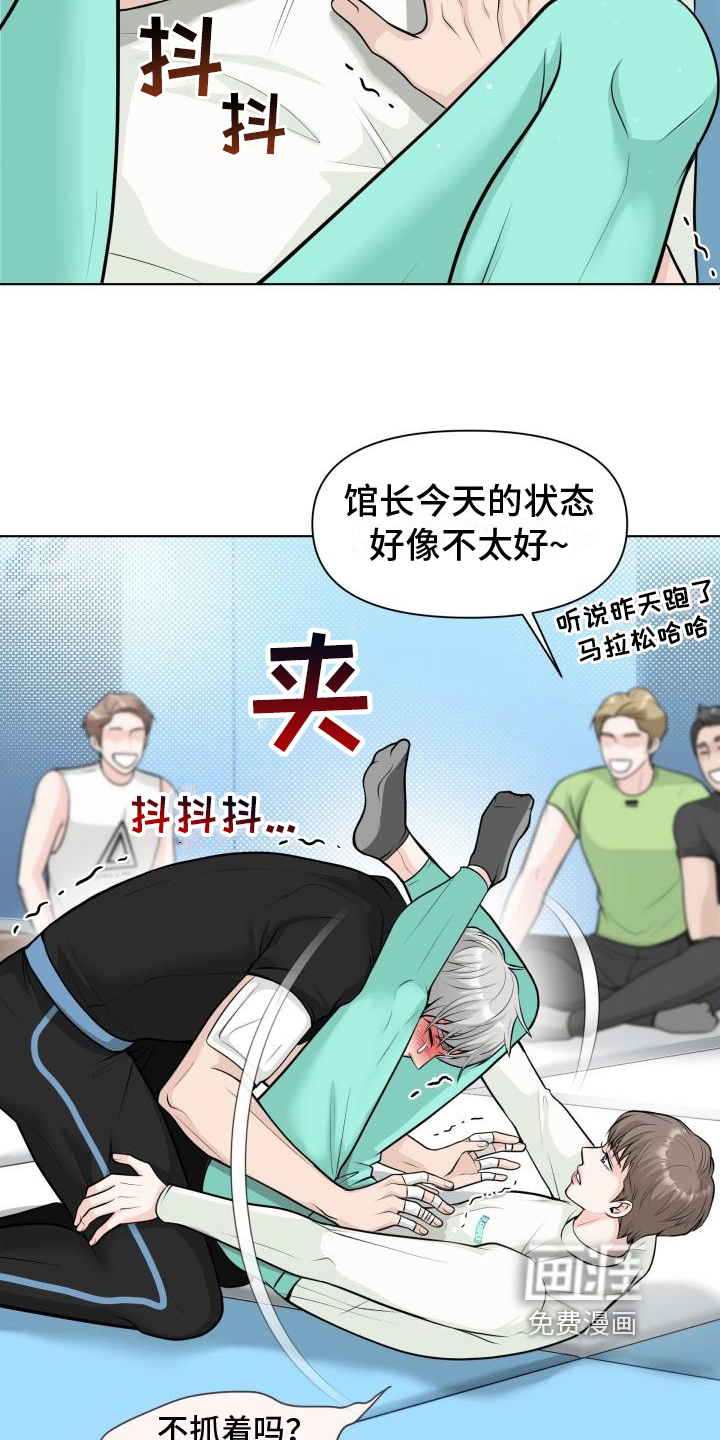 特别会员 第6话 第12页