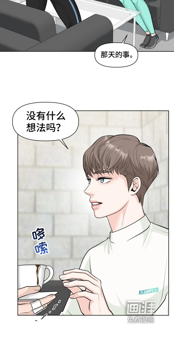 特别会员 第6话 第15页