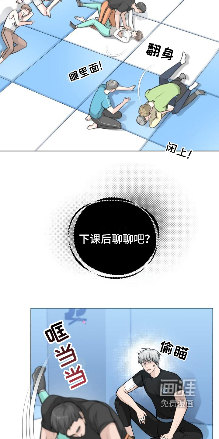 特别会员 第6话 第6页