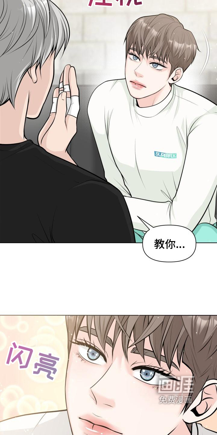 特别会员 第7话 第5页