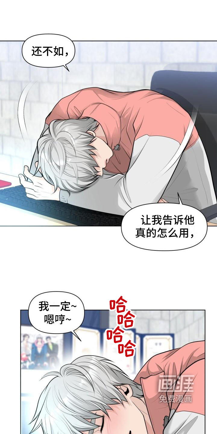特别会员 第8话 第4页
